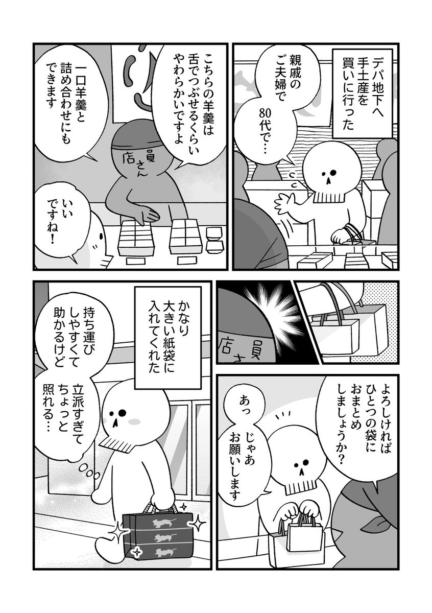 デパートのお店のこういうところ、なんだか好きだなと思う