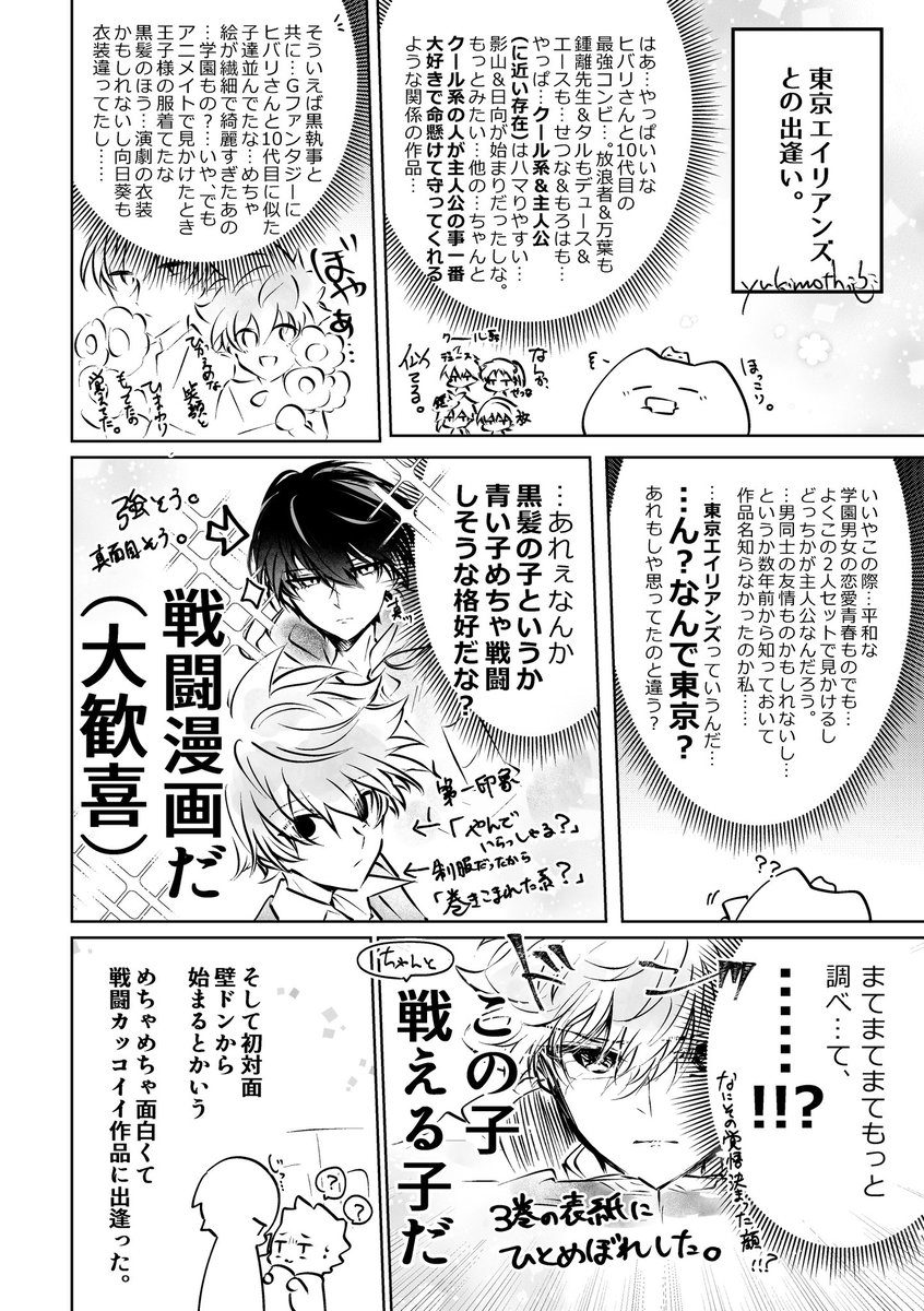 星望(ほしもち) tweet media