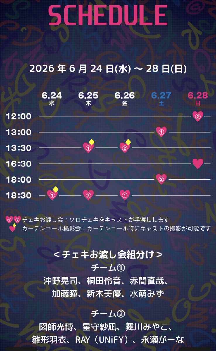 ACTOR'S JAM M@SH公式 tweet media