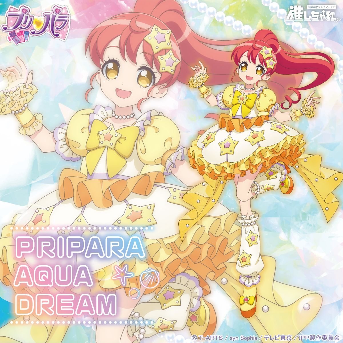 애니 「비밀의 아이프리」 공식 어카운트 번역계 tweet media