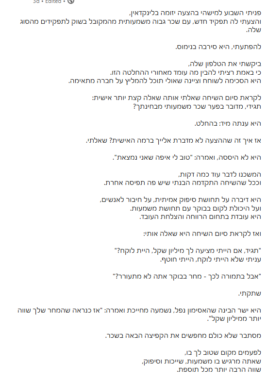 Naor Cohen-Adiv tweet media