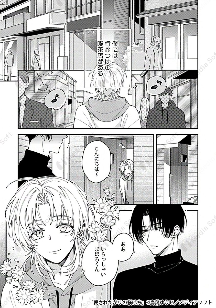 モコミヤ🐑☁ 商業BLオタク tweet media