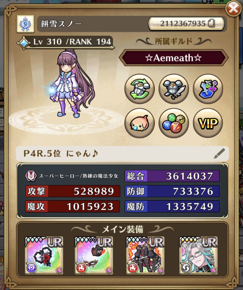 餠雪スノー❄️ユニゾンリーグ tweet media