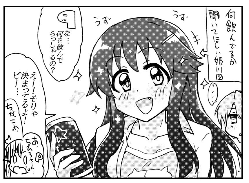 茜ちゃんたちインタビュー受けてるのみて羨ましくなったユッキの図 