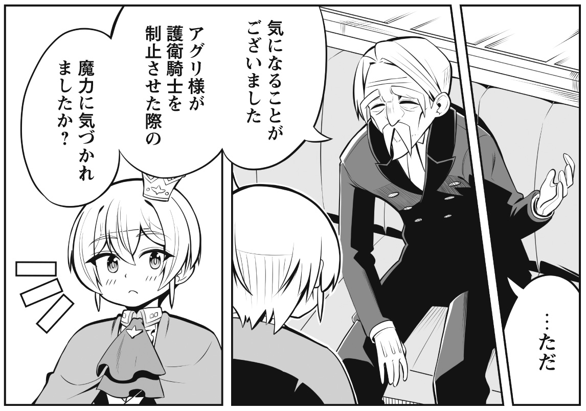 コミックライド編集部 tweet media