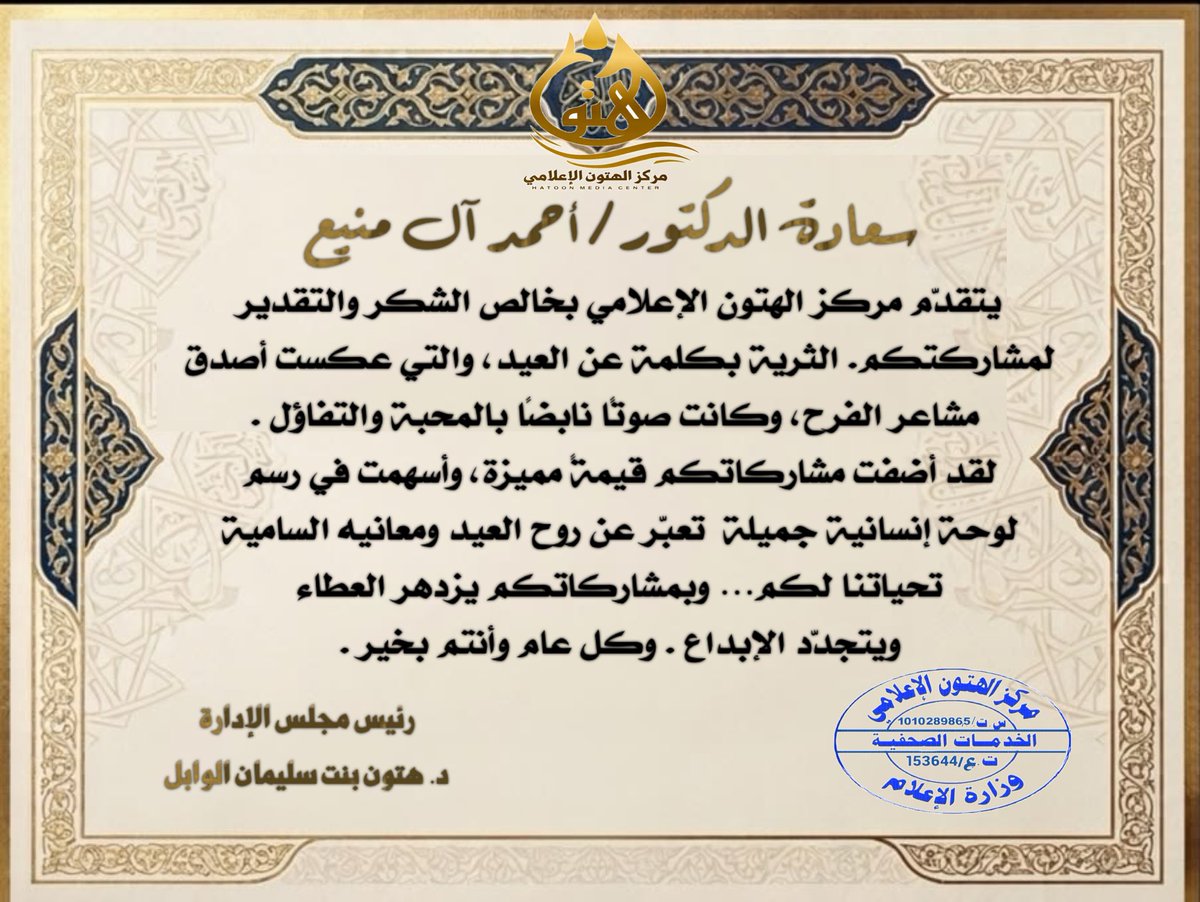 مركز الهتون الإعلامي HMC tweet media