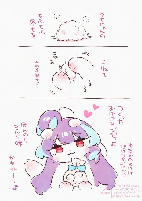 チョコボックスで3月はアメが送れるらしいのでそんなクモにゃんを描きました バーチャルアメ募集中 チョコボックスに続きのメサクモカナミラ置いといたんでよかったら見てね