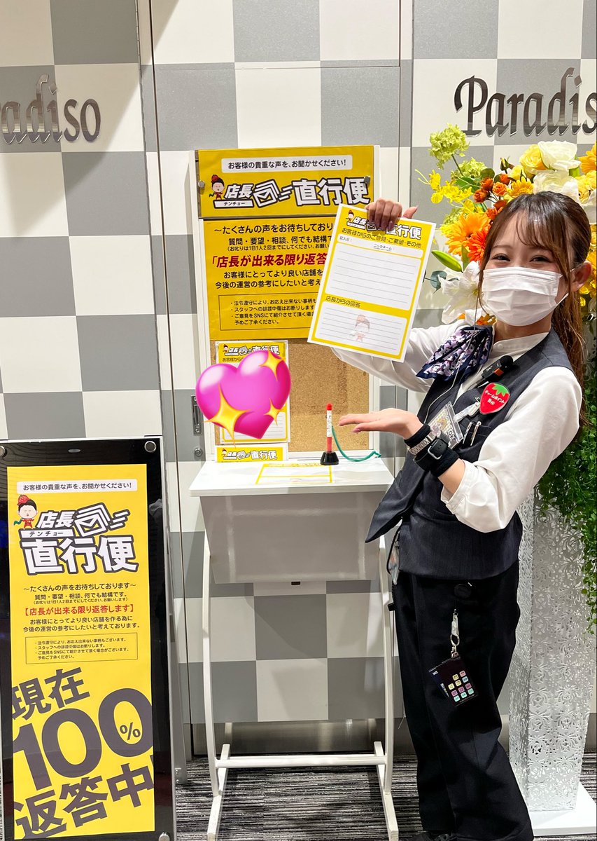 おっちー🐥💛パラディソ仙台東インター店 tweet media
