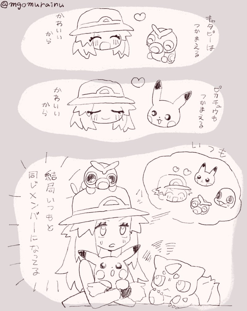 もぐち tweet media