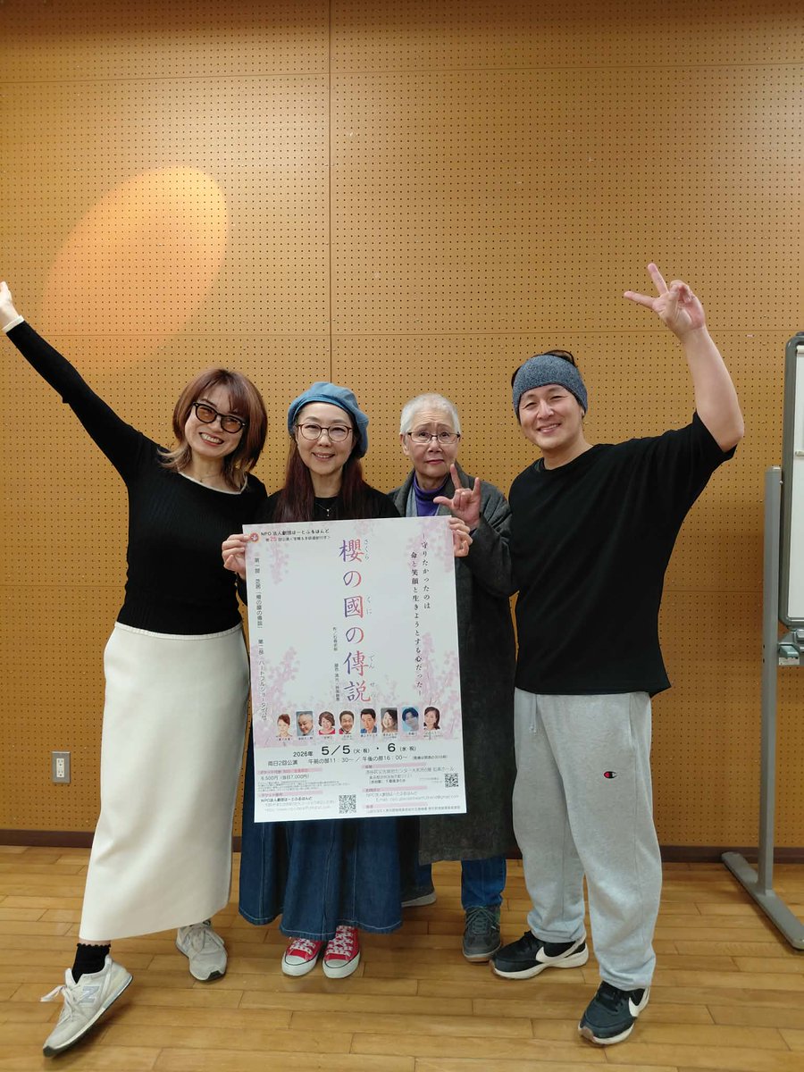doramamon's tweet photo. こんばんは😁✨✨
今度おきkobo に出演して下さる
山辺ユリコさん率いる劇団はーとふるはんどさんの稽古場へ😍
わぁお大所帯～久々のお稽古場にワクワクです～声出したくなる
おぼんこぼんのおぼんさんも
みんなで写真撮る時、掛け声で
ほんと笑わせて下さり自然と( *´艸｀)笑みこぼれる～
感動の嵐～ https://t.co/u3BG4eOZ7Q