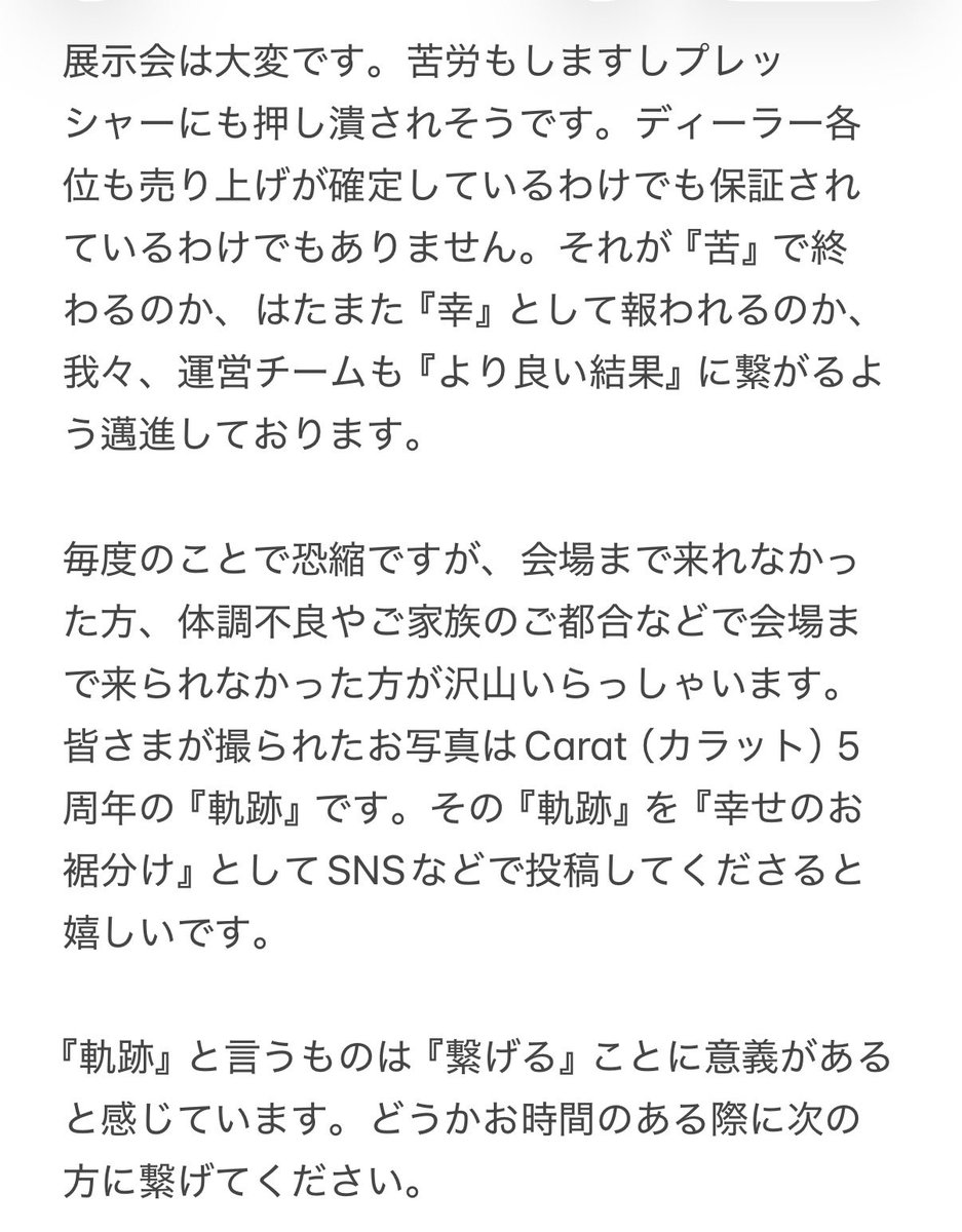 ArTreee（アーツリー） │ カリフェス2026は10/10（土） tweet media