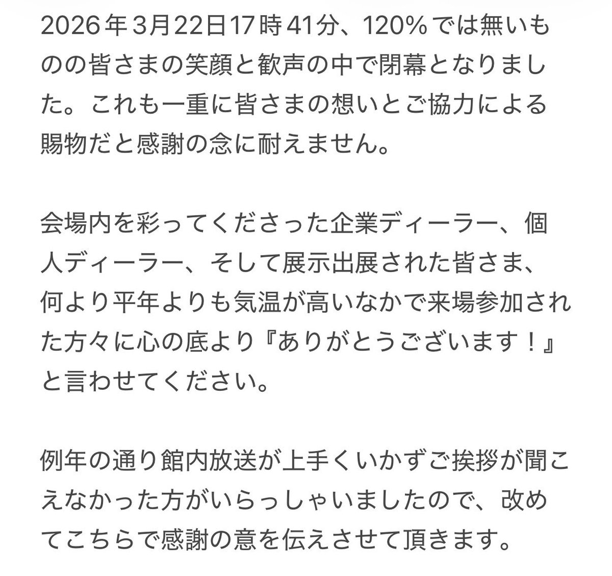 ArTreee（アーツリー） │ カリフェス2026は10/10（土） tweet media