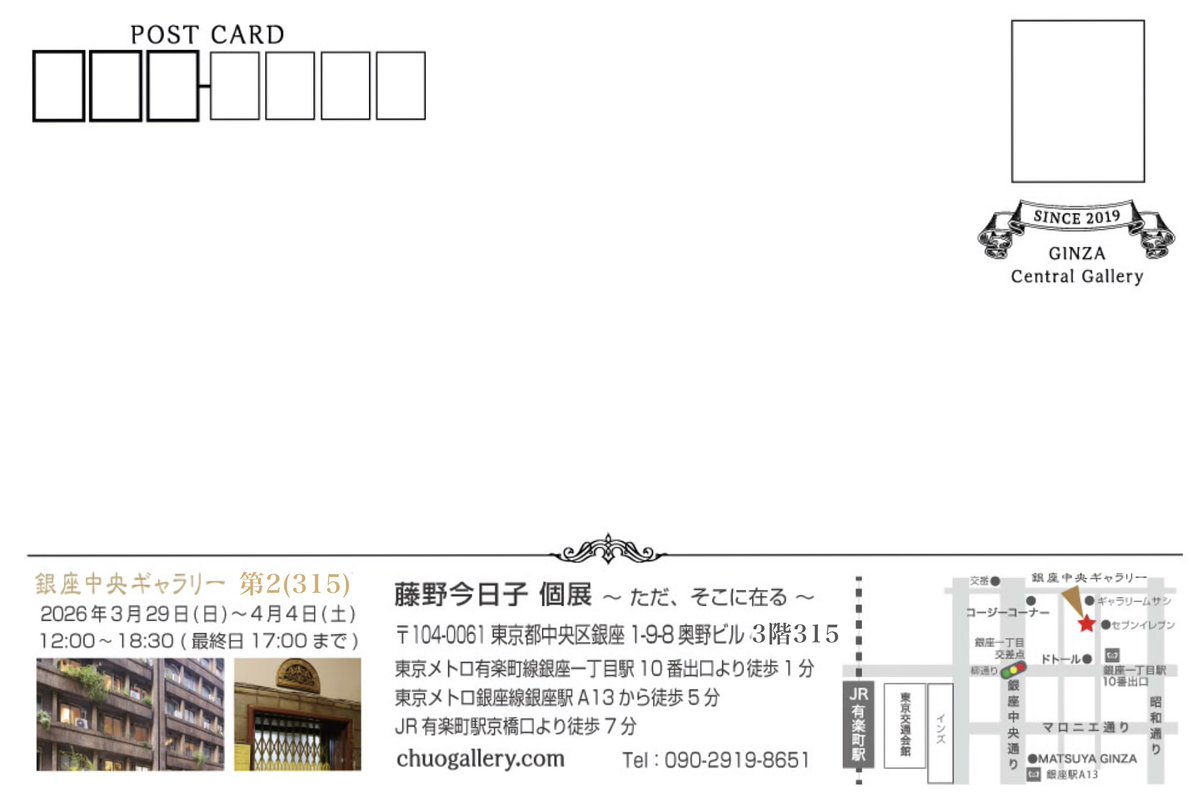 「目の下のクマ🐻やばいよ」
と　小学生の子に言われる💦
ですよね〜。連日の寝不足と花粉症で目がヤバい…
個展まであと少し。いろいろ細々した準備に、追われてます！