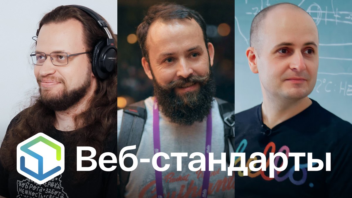 Веб-стандарты tweet media