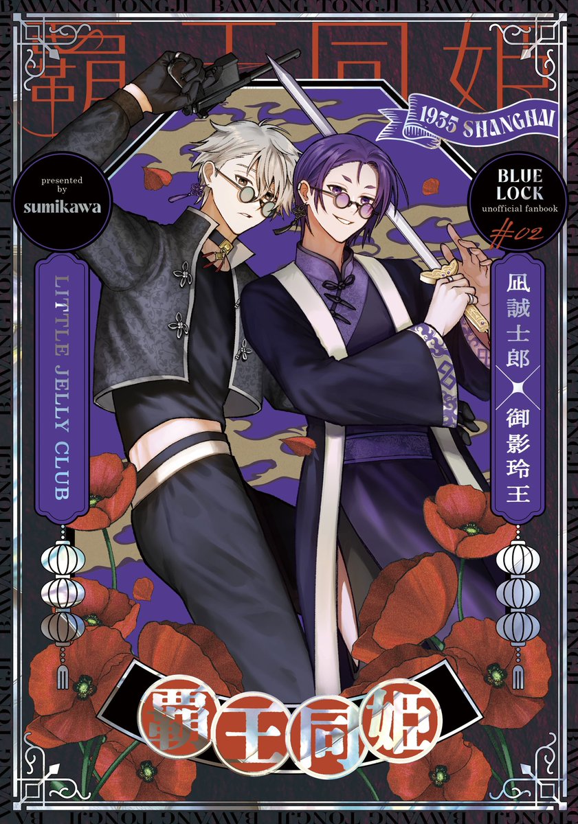 sumikawa tweet media