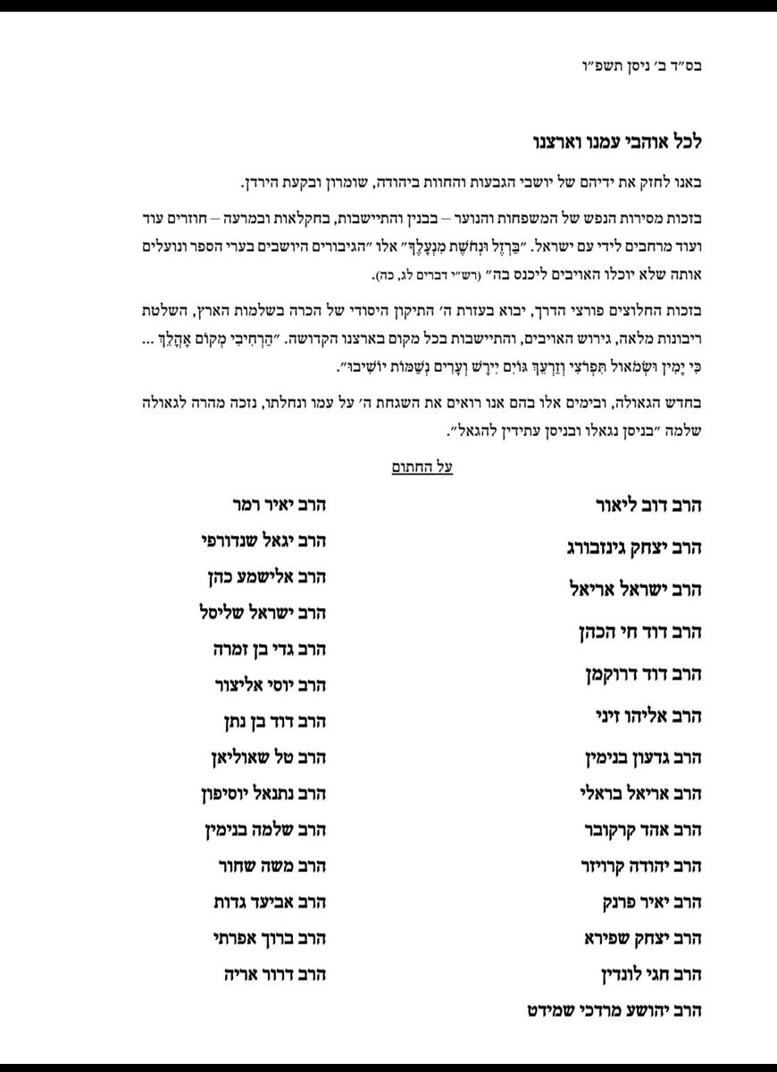 לימור סון הר מלך tweet media