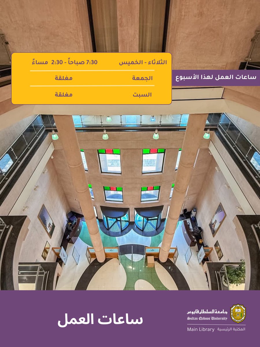 المكتبة الرئيسية tweet media