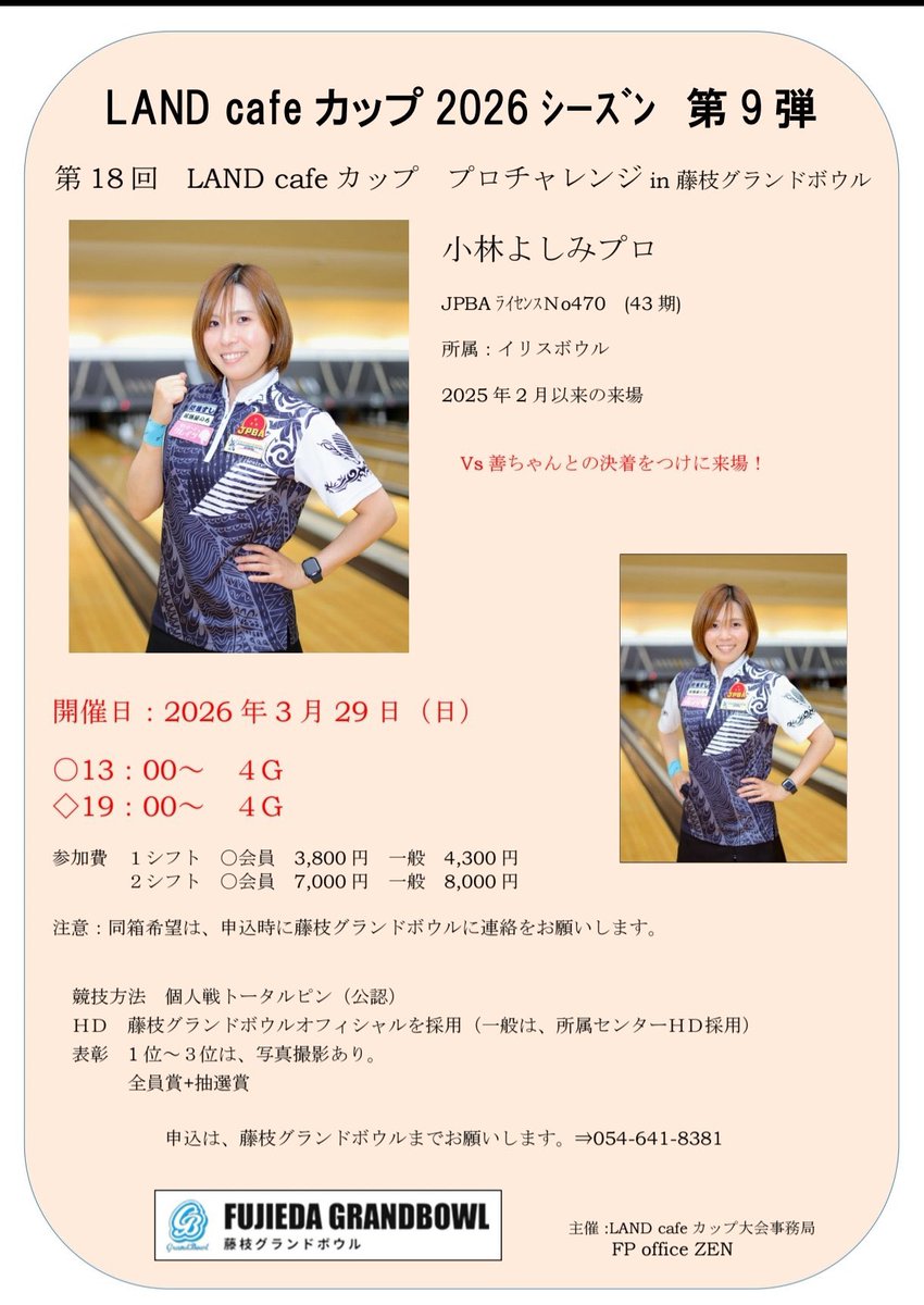 小林よしみ tweet media