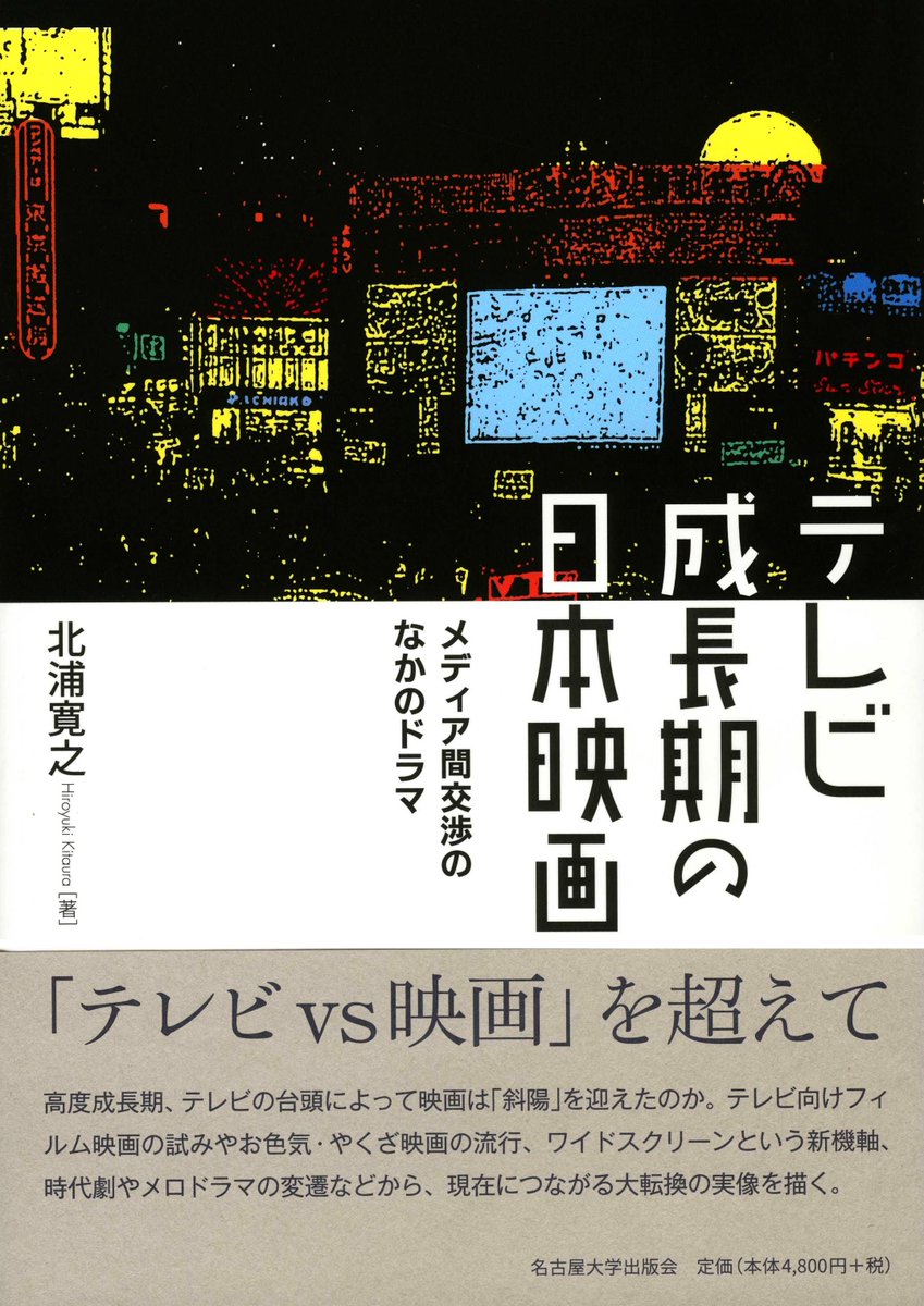 名古屋大学出版会 tweet media
