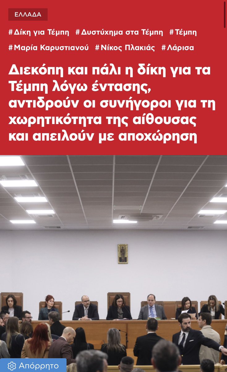 Dimitra Galanopoulou. tweet media