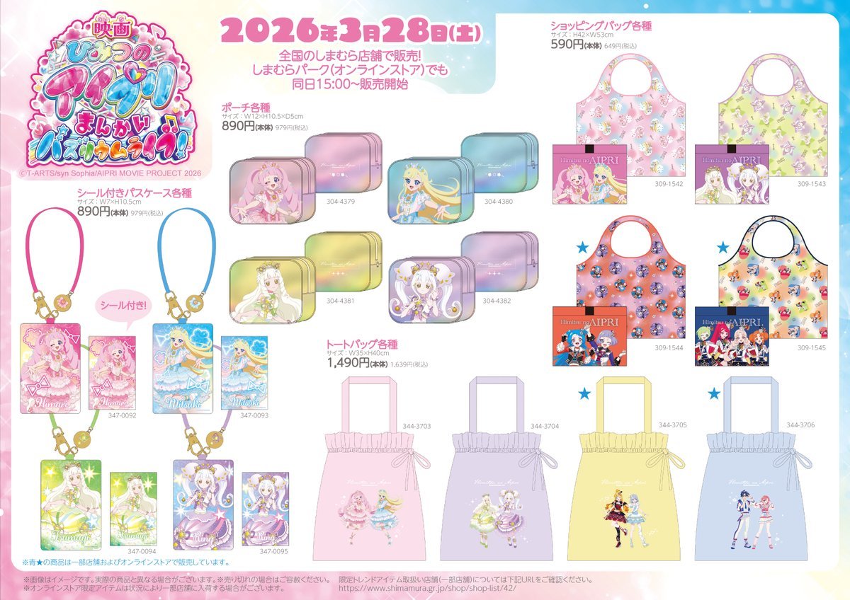 애니 「비밀의 아이프리」 공식 어카운트 번역계 tweet media