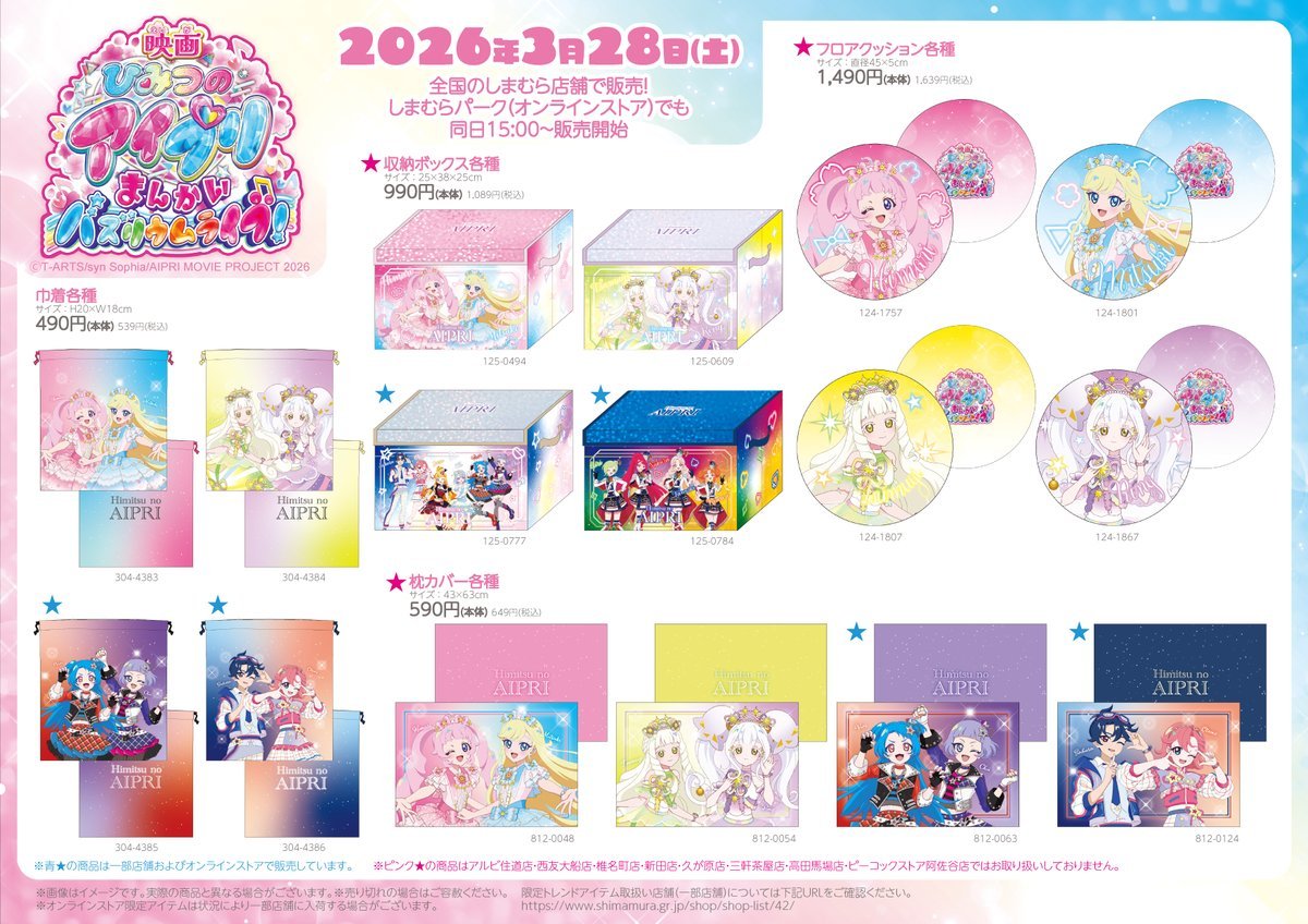 애니 「비밀의 아이프리」 공식 어카운트 번역계 tweet media