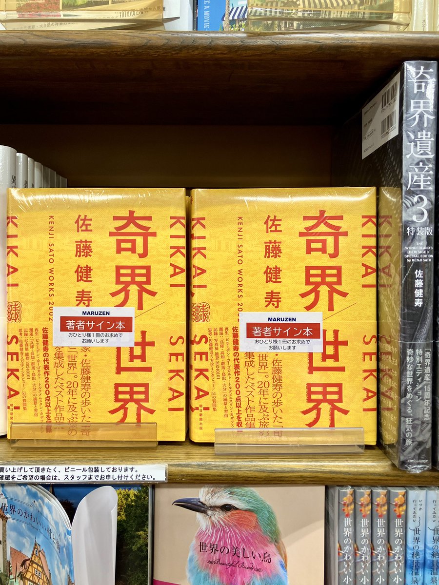 丸善博多店 tweet media