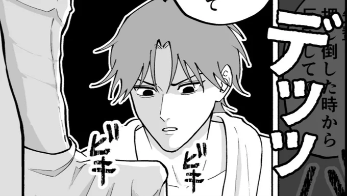 ファンボ更新! 
後輩のバットがデッッな話(いつも本当にすみません)
https://t.co/EteLcOrHwl 