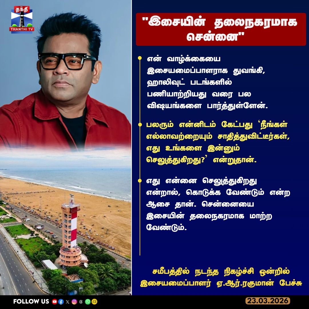 Thanthi TV tweet media