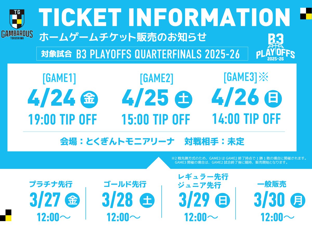 徳島ガンバロウズ【TOKUSHIMA GAMBAROUS】 tweet media