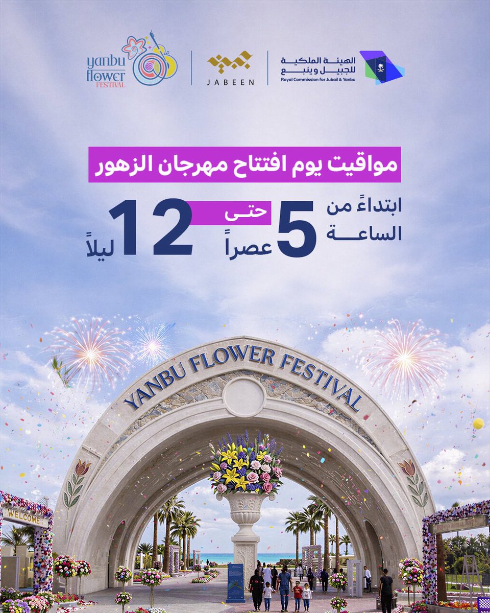 أحمد | ينبع الآن tweet media