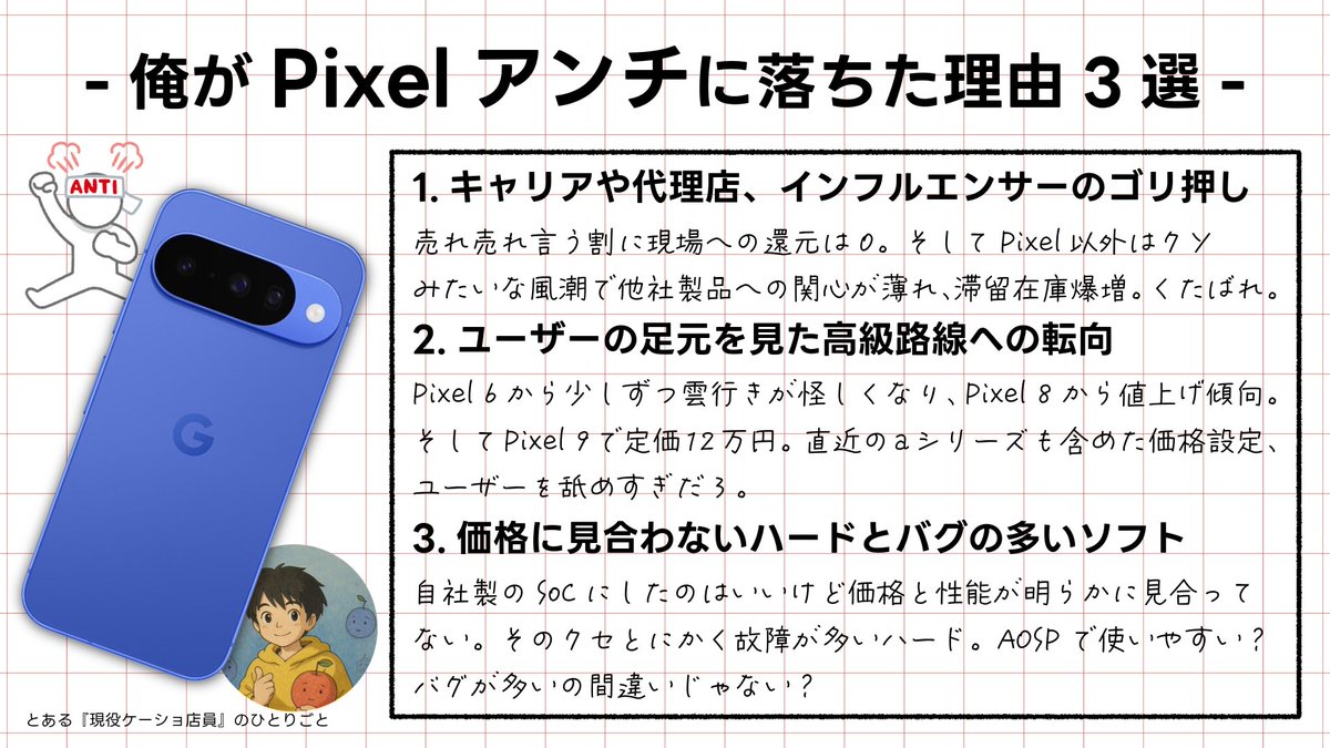 とある『元ケーショ店員』のひとりごと tweet media