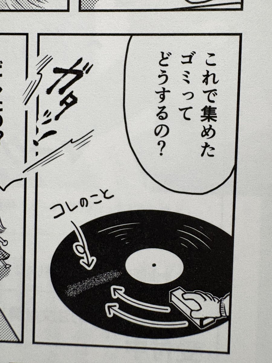 紙ジャケ探検隊 tweet media