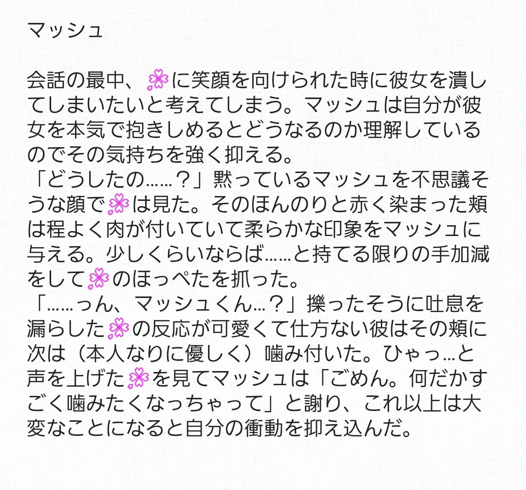 ami07150's tweet photo. #mshlプラス
恋人の🌸を可愛いと感じ、キュートアク"レッションしたくなるが、その衝動を抑える🍄💪🚹
※解釈違い、キャラ崩壊注意
※ニュアンス、分量に違いあり
※暴力表現等はありません

🍄/🪐/☔/⏳ https://t.co/L7ACXKelPe
