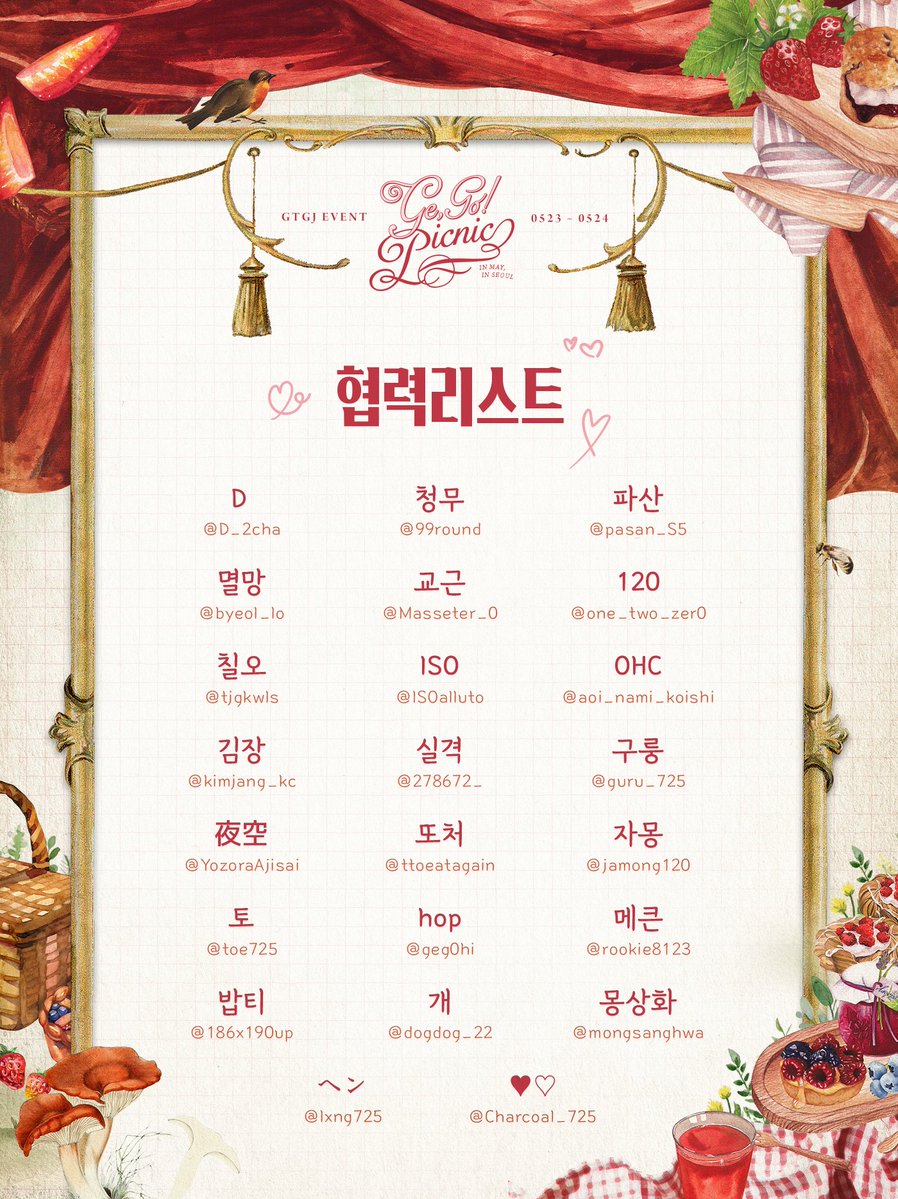 2026 게토고죠 카페_Ge,Go! Picnic tweet media