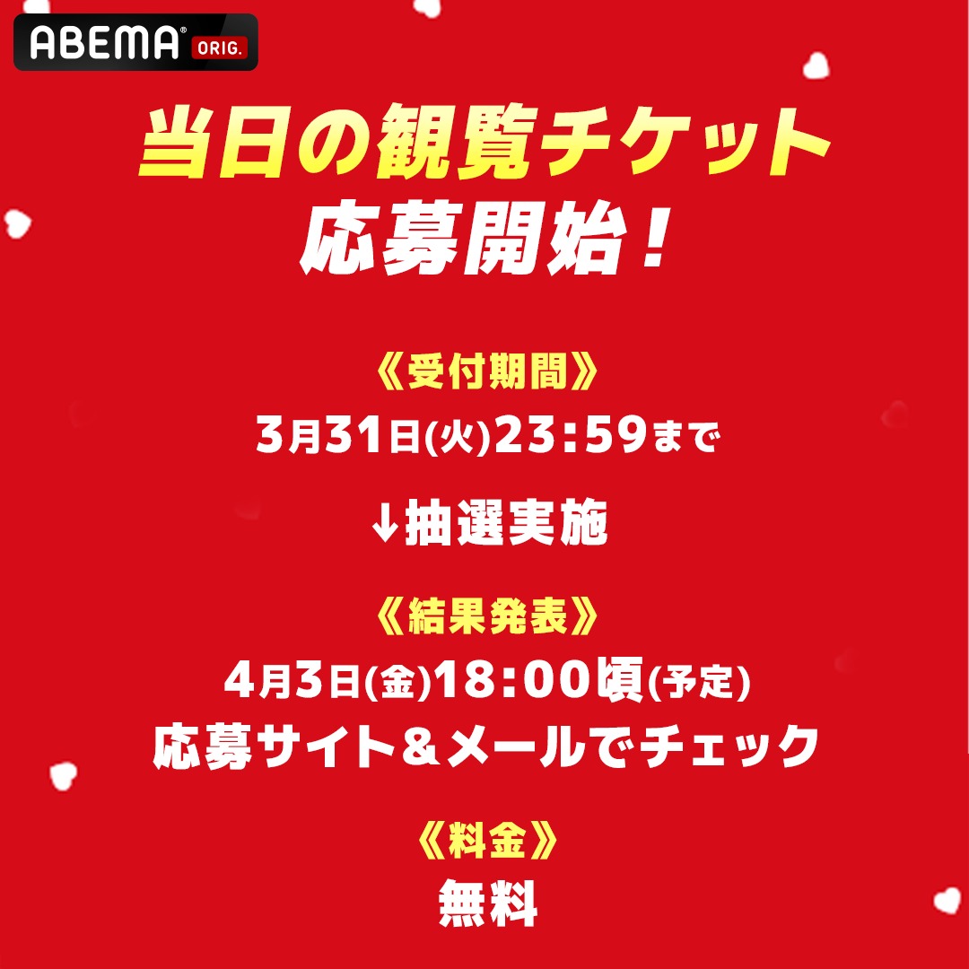 kyousuki_offi's tweet photo. ＼ ABEMA10周年記念 ／

『 30時間限界突破フェス 』にて
　 今日好きメンバー総勢21名による
「 今日好きダンスバトル 」の開催が決定✨

豪華アーティストと夢のコラボ…!!

4/11(土)よる7時ごろ〜ABEMAで生放送📺
ぜひお楽しみに💘
