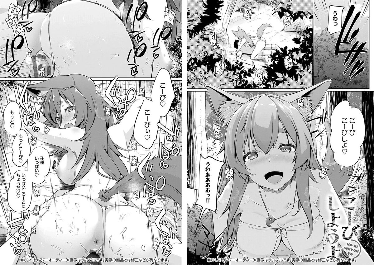 comicアンスリウム編集部 tweet media