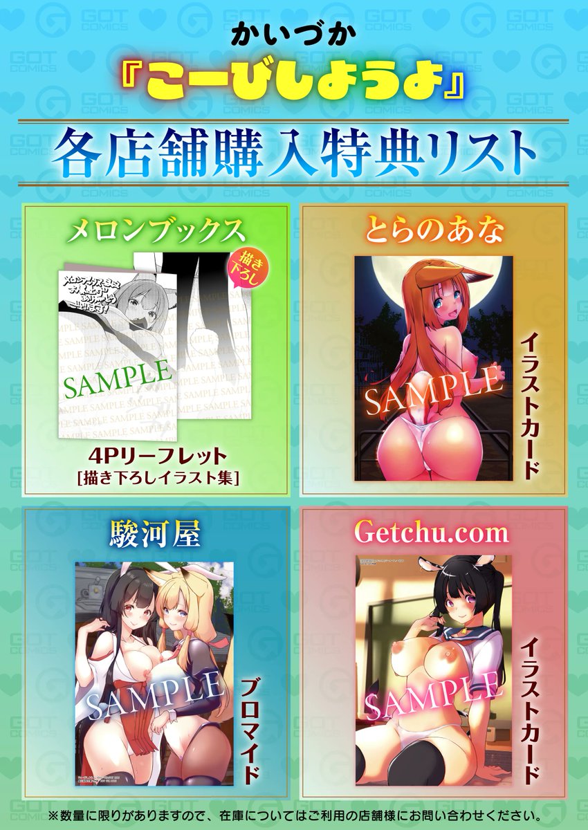 comicアンスリウム編集部 tweet media