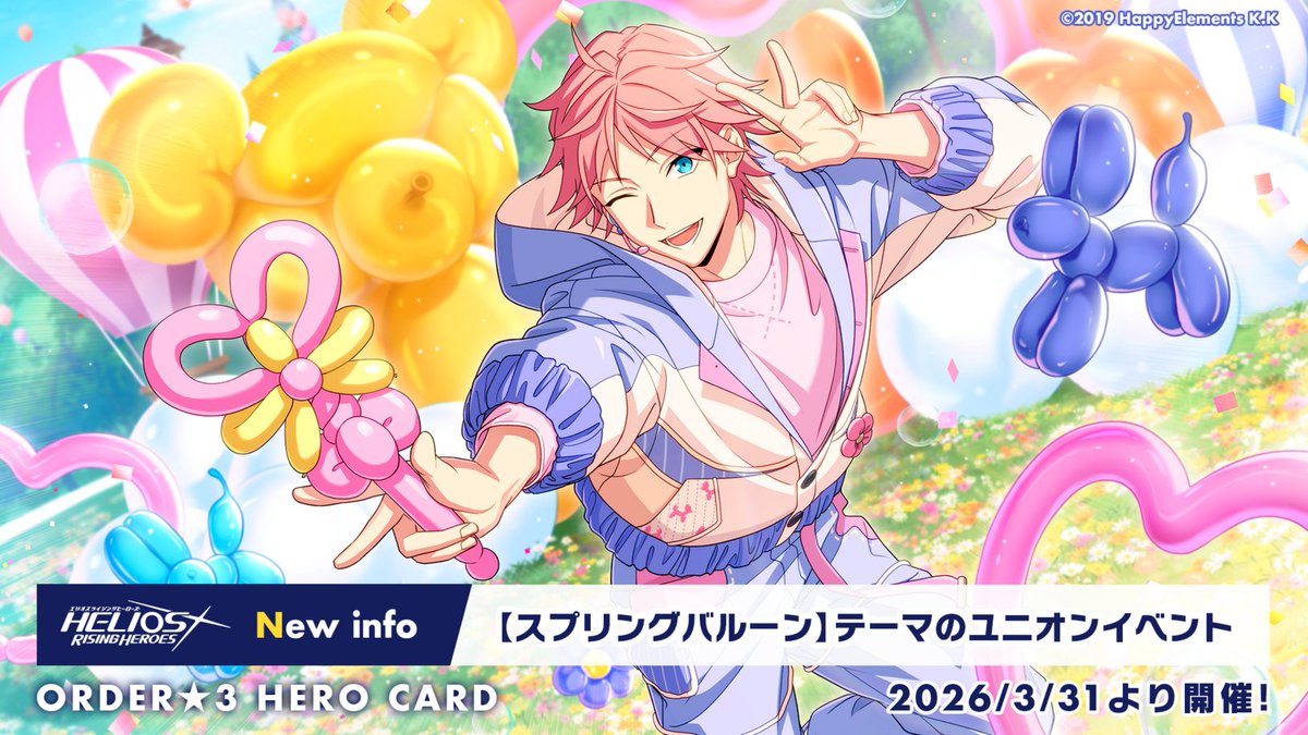 エリオスライジングヒーローズ【公式】 tweet media