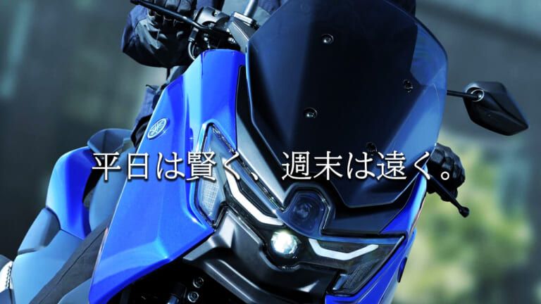 youngmachine_x's tweet photo. 「もう125ccには戻れない!?」街乗り最強の軽快さと、高速道路も走れる機動力を両立。ヤマハNMAX155が初心者のバイクライフを劇的に変える！

・原付二種並みのコンパクトな車体ながら、高速道路も走れる155ccの絶妙なパワー
・最新の電子制御変速「YECVT」搭載。ボタン一つで力強い加速を引き出し、運転が上手くなった実感を味わえる
・135kgの超軽量ボディと足つきの良さで、初心者が最も恐れる「立ちごけ」の不安を一掃

詳細はこちら：https://t.co/qq25MDuOkF

平日の通勤から週末のキャンプツーリングまで、これ一台で全てが変わります。あなたはNMAX155を手に入れたら、まずどこへ遠出したいですか？
