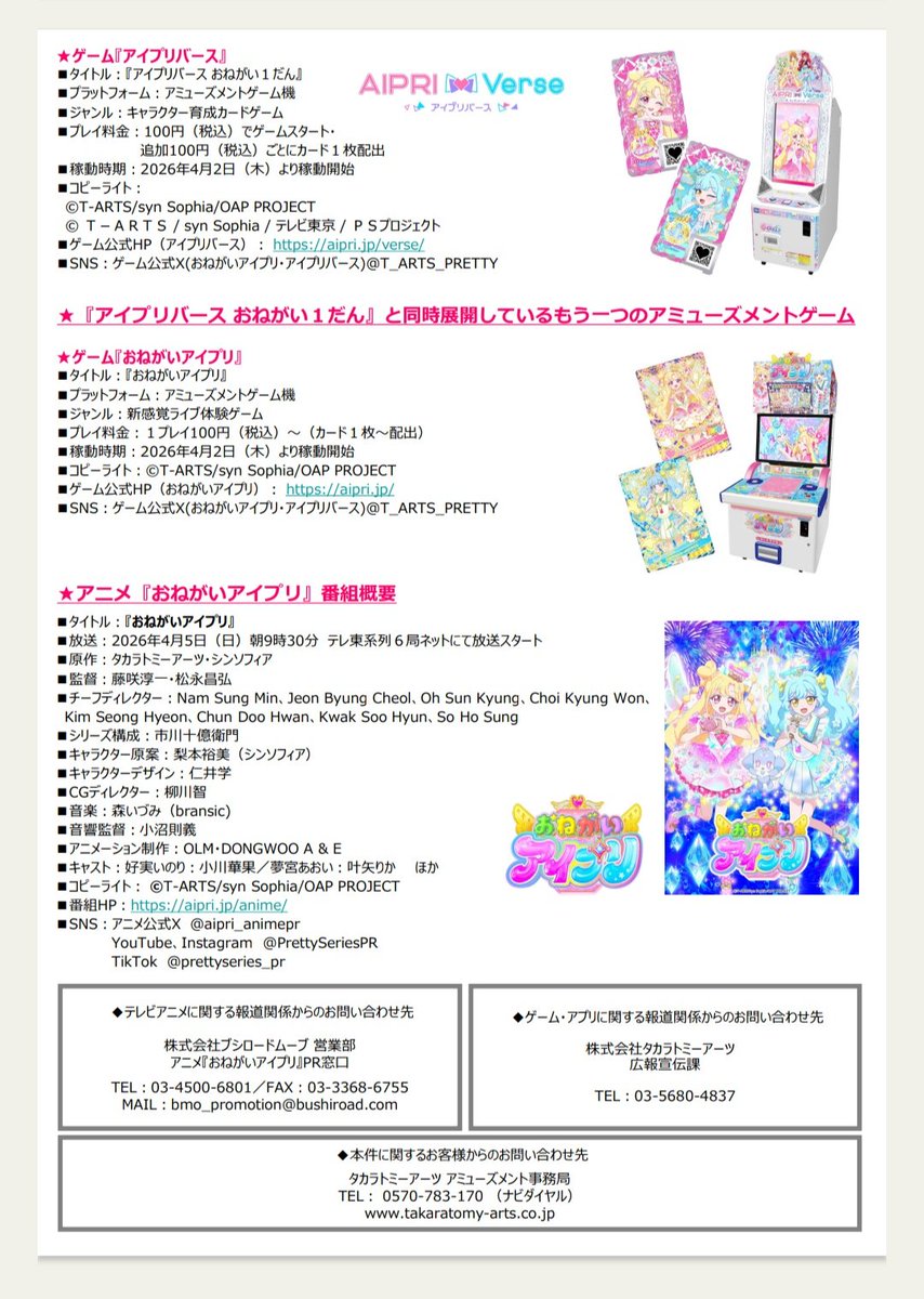 けやき通り tweet media