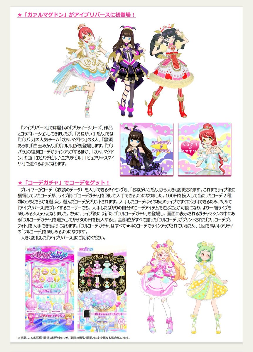 けやき通り tweet media