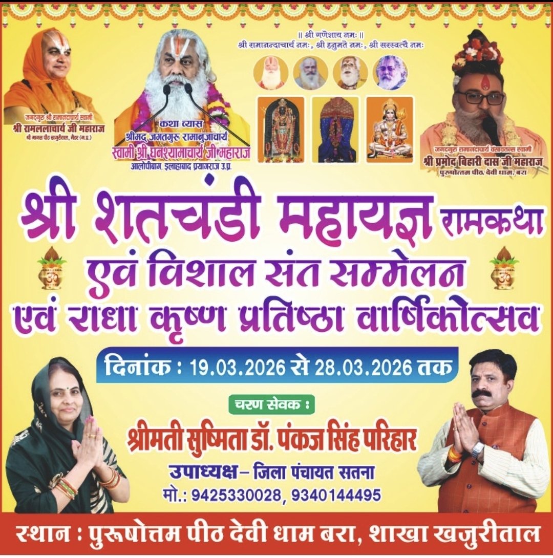 DRPANKAJSINGHP1's tweet photo. आप सभी सपरिवार इष्ट मित्रों सहित सादर आमंत्रित हैं••••• https://t.co/5dRrd5XgFs