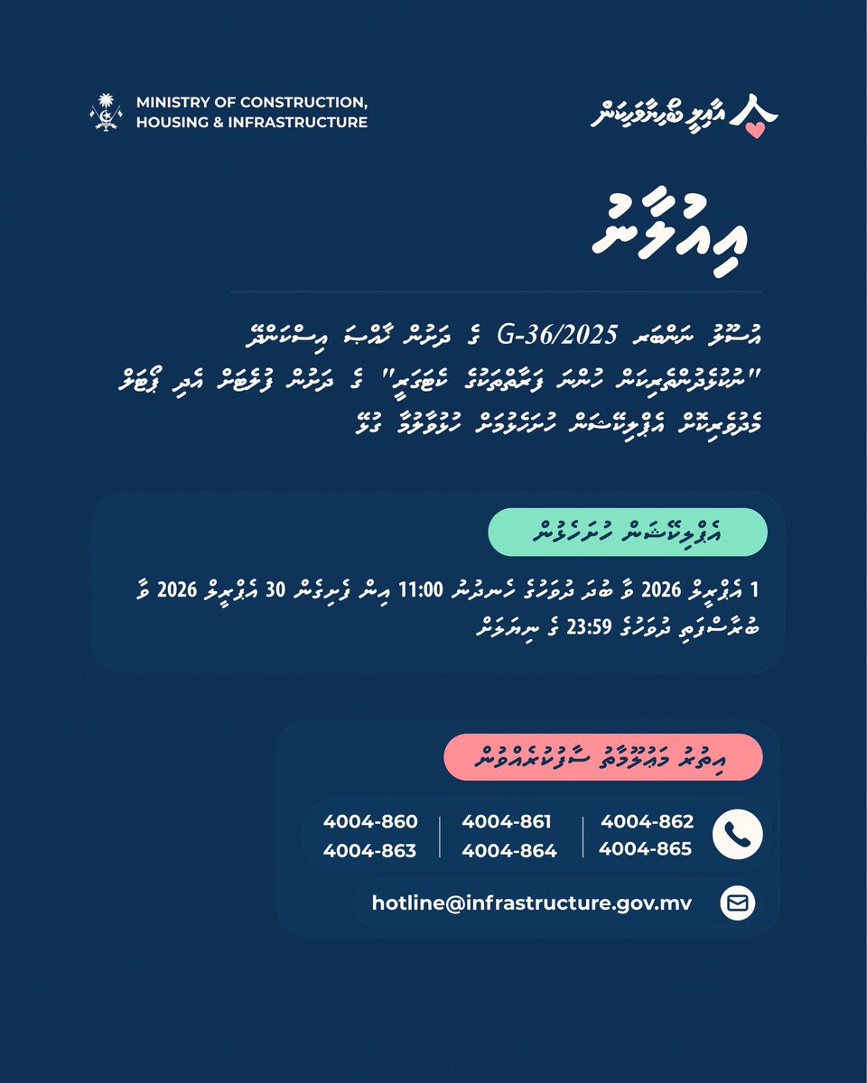 Ministry of Construction, Housing & Infrastructure tweet media