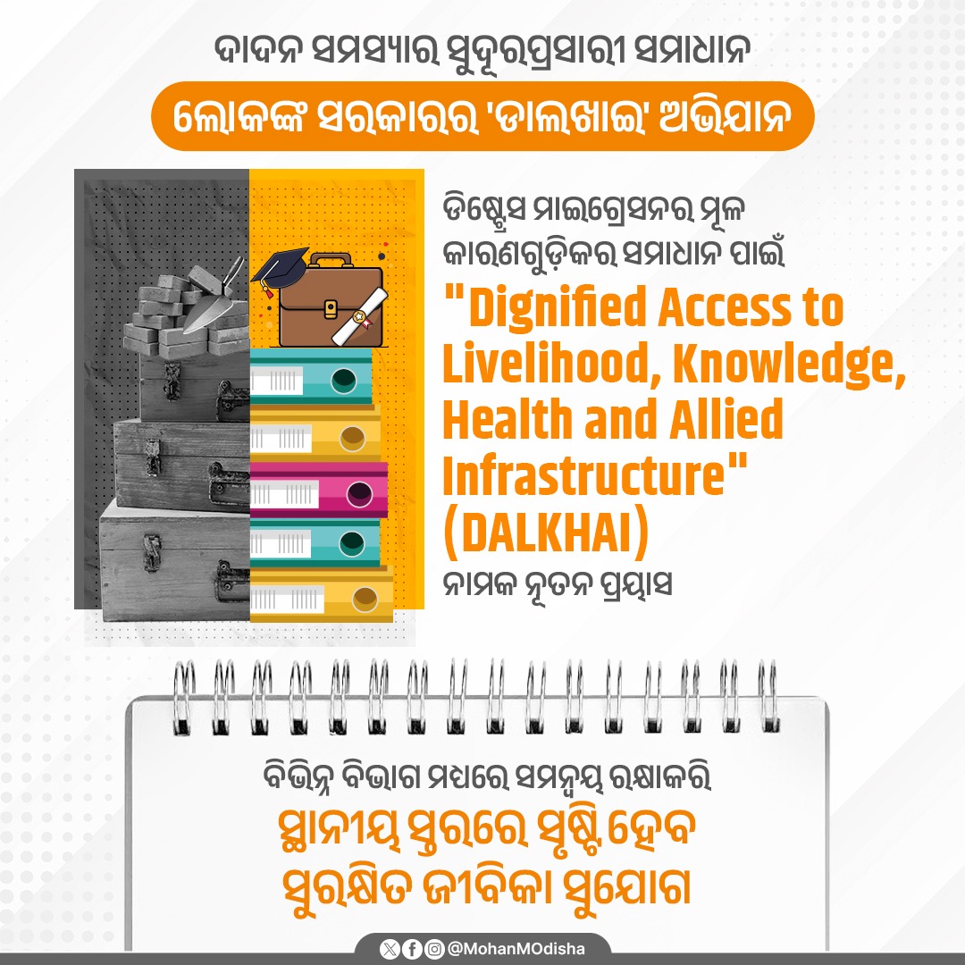 Mohan Charan Majhi tweet media