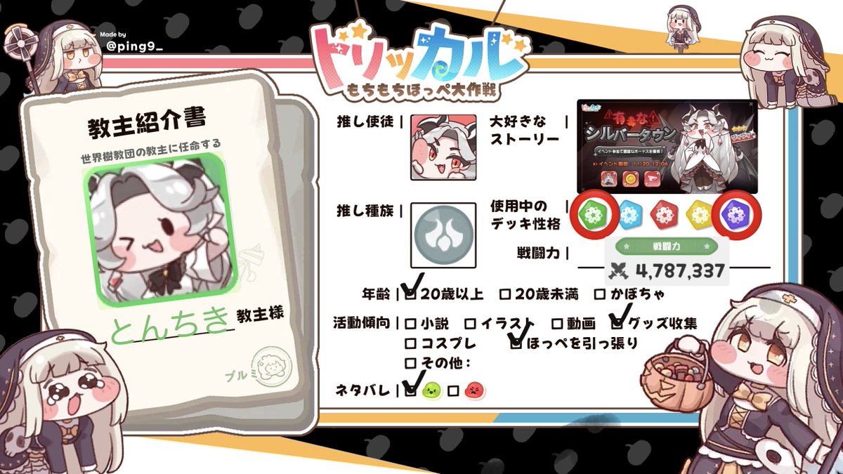 ミーティア / Tungsten Chocolate tweet media