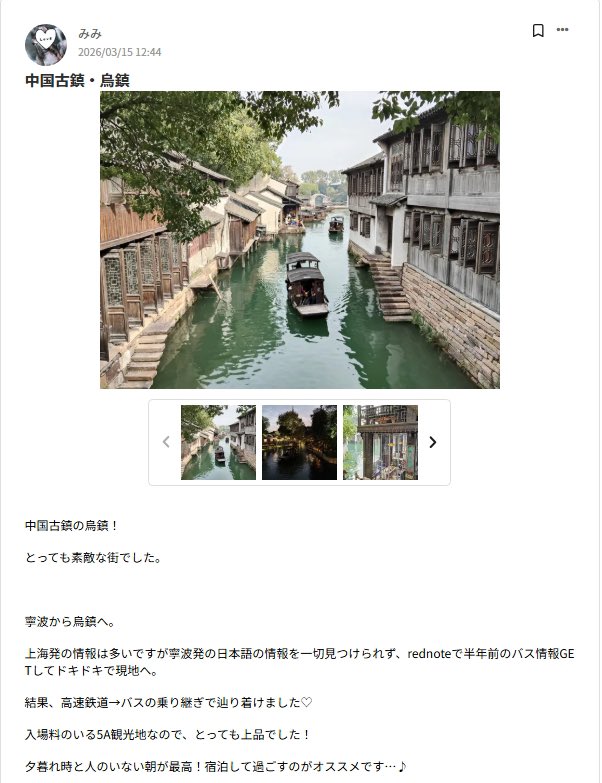 地球の歩き方コミュニティピックアップ ／ 地球の歩き方コミュニティ
