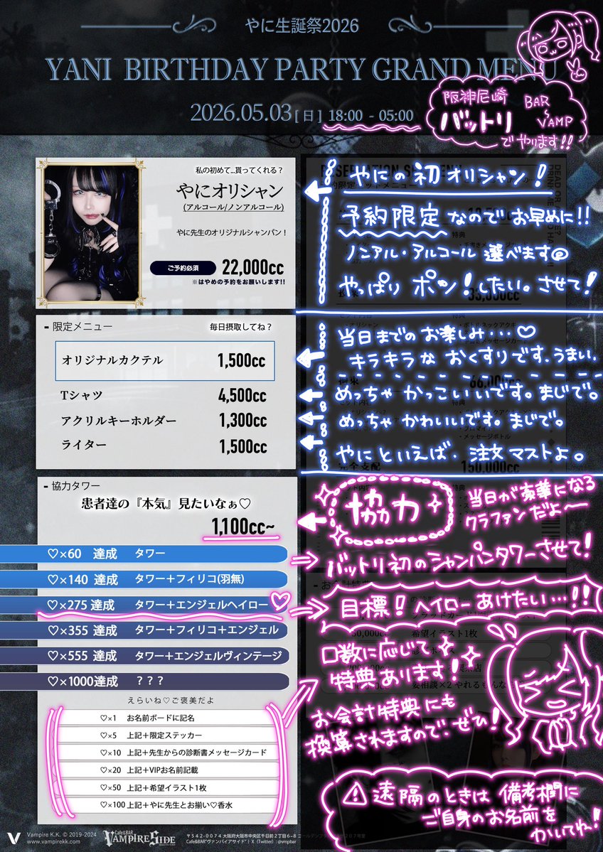 🚬やに⛓️5/3生誕祭🎉 tweet media