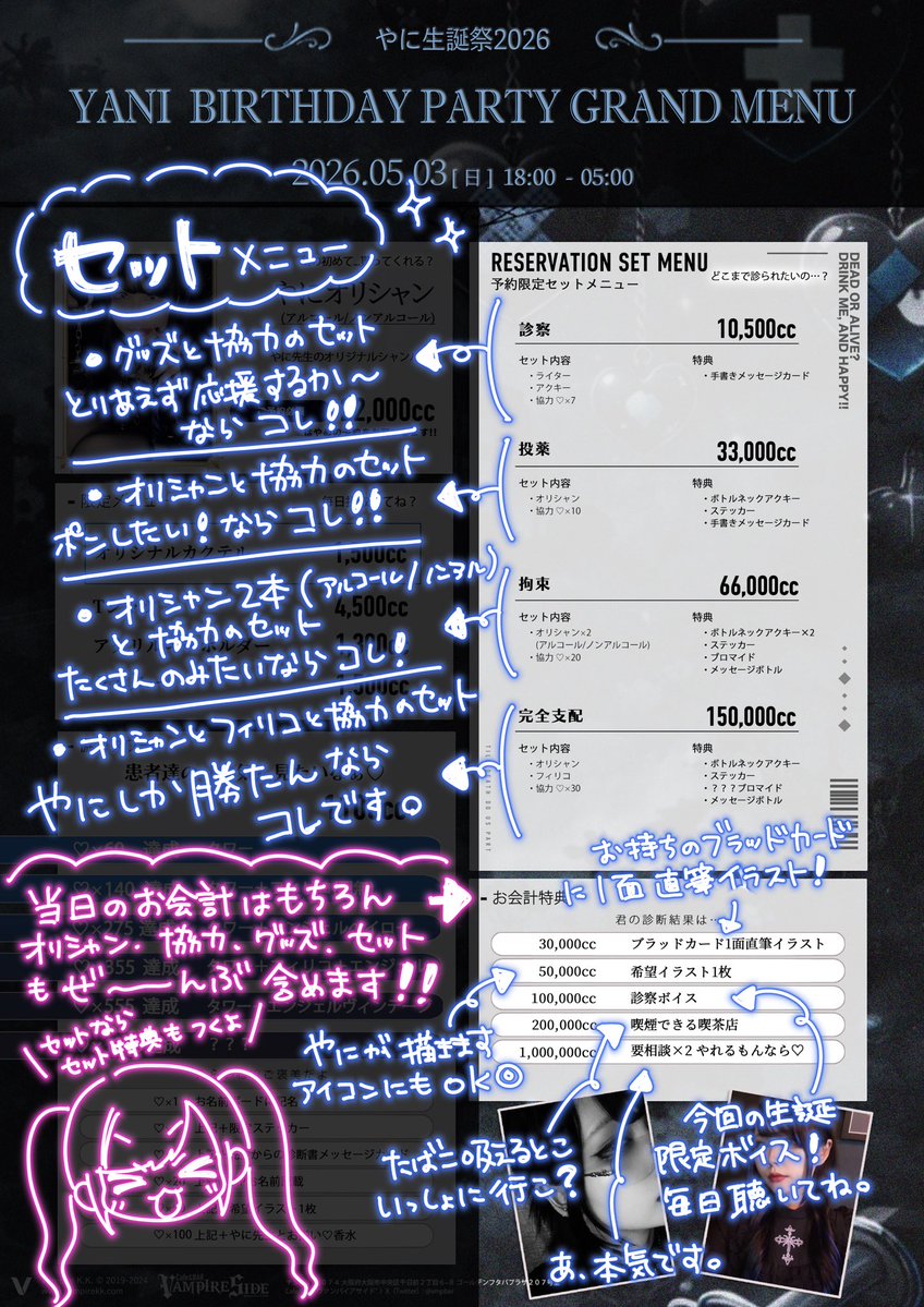 🚬やに⛓️5/3生誕祭🎉 tweet media