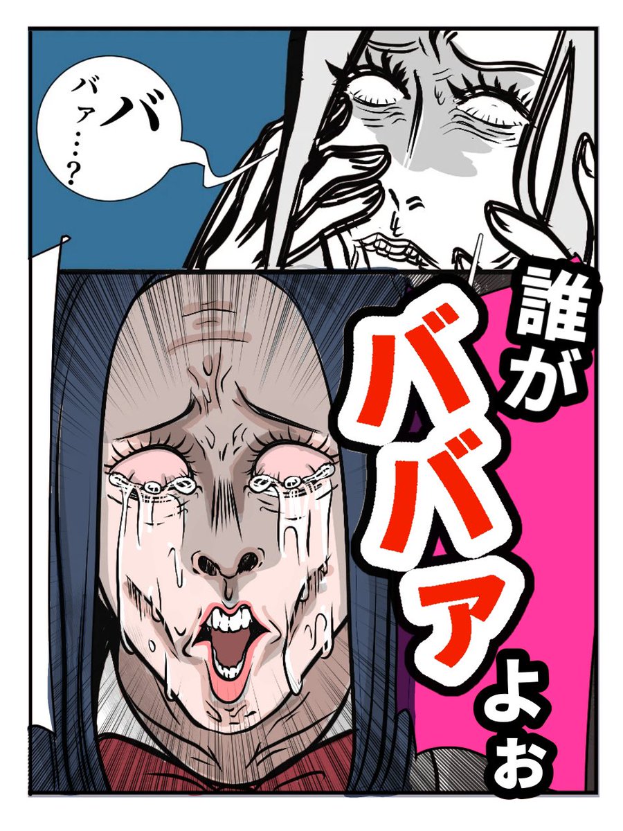 ネギマヨ｜実話ヒトコワ漫画 tweet media